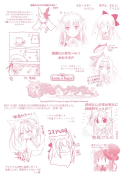 Page 140 of Hanairo Heptagram visual fanbook