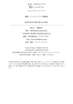 Page 143 of Hanairo Heptagram visual fanbook