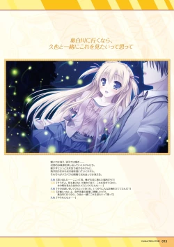 Page 16 of Hanairo Heptagram visual fanbook