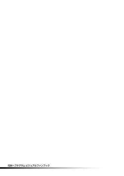 Page 2 of Hanairo Heptagram visual fanbook