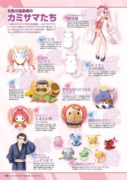 Page 81 of Hanairo Heptagram visual fanbook