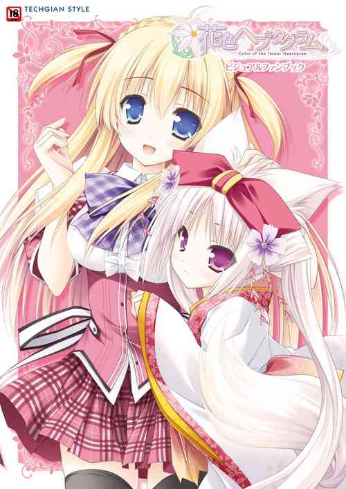 [Lump of Sugar] Hanairo Heptagram visual fanbook
