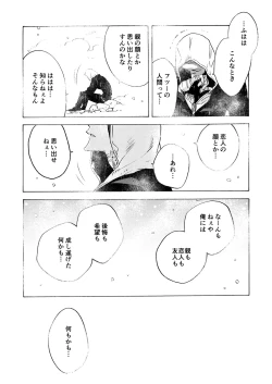 Page 104 of Ormond tragedy