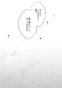 Page 118 of Ormond tragedy