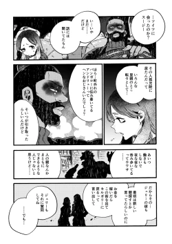 Page 12 of Ormond tragedy