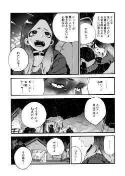 Page 13 of Ormond tragedy