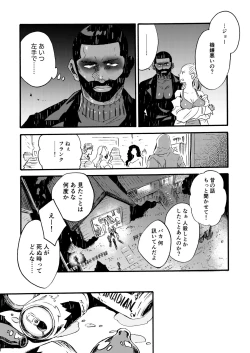 Page 22 of Ormond tragedy