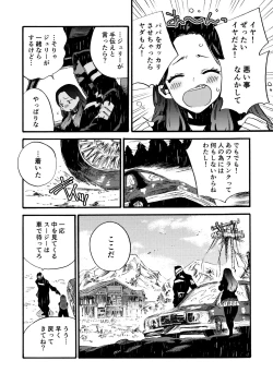 Page 48 of Ormond tragedy