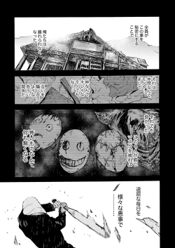 Page 57 of Ormond tragedy