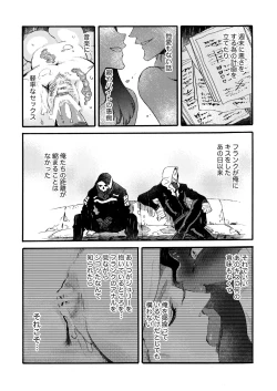 Page 62 of Ormond tragedy