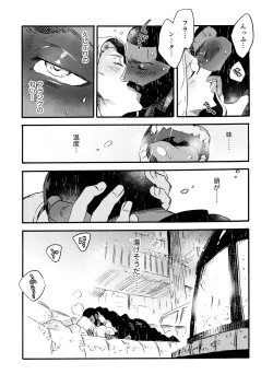 Page 70 of Ormond tragedy