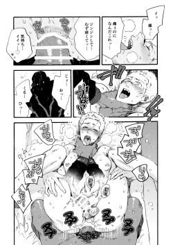 Page 76 of Ormond tragedy