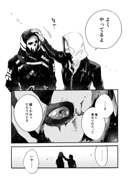 Page 88 of Ormond tragedy