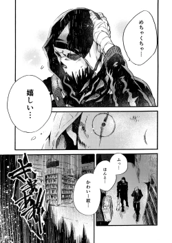 Page 89 of Ormond tragedy