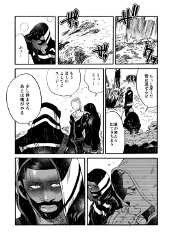 Page 96 of Ormond tragedy