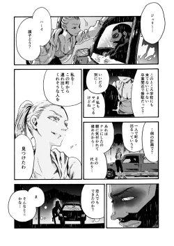 Page 9 of Ormond tragedy