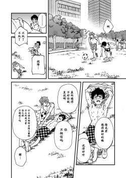 Page 11 of Nanoka Bakari no