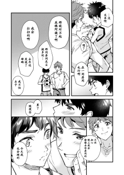 Page 45 of Nanoka Bakari no