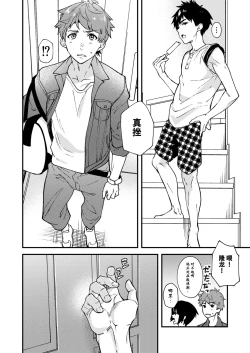 Page 5 of Nanoka Bakari no