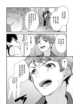 Page 7 of Nanoka Bakari no