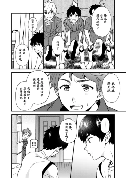 Page 9 of Nanoka Bakari no