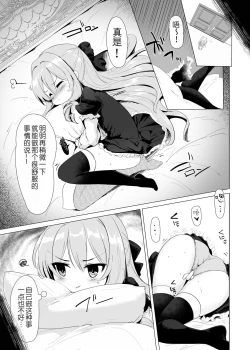 Page 14 of Rokujou Hitoma de Ojou-sama to 2