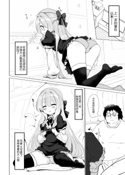 Page 3 of Rokujou Hitoma de Ojou-sama to 2