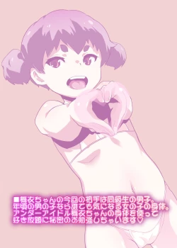 Page 28 of Under Model de Suru Hokentaiku