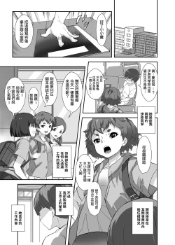 Page 5 of Under Model de Suru Hokentaiku