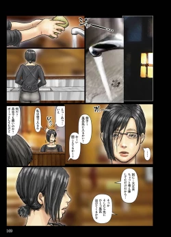 Page 169 of Obasan wa Chou Meiki Datta~