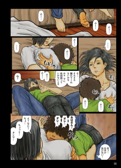 Page 16 of Obasan wa Chou Meiki Datta~