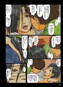 Page 18 of Obasan wa Chou Meiki Datta~
