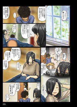 Page 225 of Obasan wa Chou Meiki Datta~