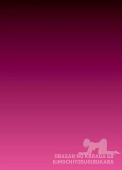 Page 228 of Obasan wa Chou Meiki Datta~