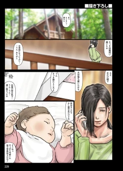 Page 229 of Obasan wa Chou Meiki Datta~