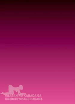 Page 239 of Obasan wa Chou Meiki Datta~