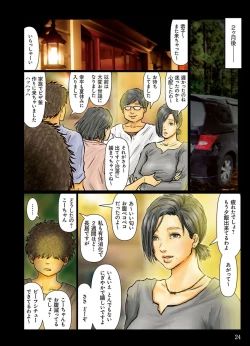 Page 24 of Obasan wa Chou Meiki Datta~