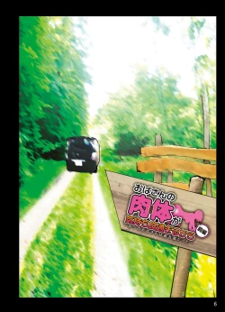 Page 6 of Obasan wa Chou Meiki Datta~