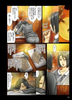 Page 74 of Obasan wa Chou Meiki Datta~