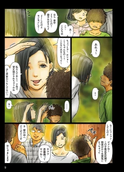 Page 9 of Obasan wa Chou Meiki Datta~