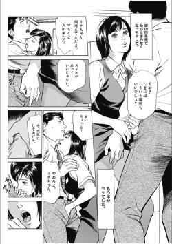 Page 108 of 八月薫傑作マジセレ Hな体験教えます 女性投稿12連発
