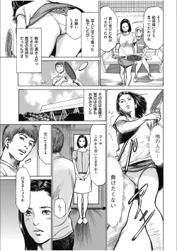 Page 11 of 八月薫傑作マジセレ Hな体験教えます 女性投稿12連発