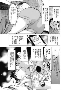 Page 129 of 八月薫傑作マジセレ Hな体験教えます 女性投稿12連発