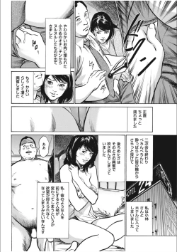 Page 158 of 八月薫傑作マジセレ Hな体験教えます 女性投稿12連発