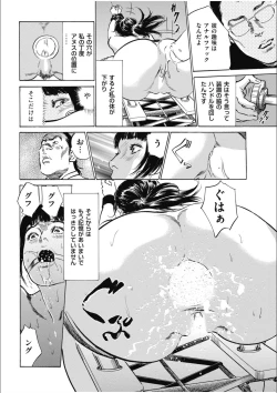 Page 196 of 八月薫傑作マジセレ Hな体験教えます 女性投稿12連発