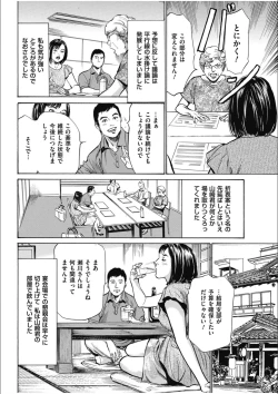 Page 42 of 八月薫傑作マジセレ Hな体験教えます 女性投稿12連発