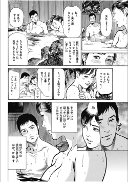 Page 44 of 八月薫傑作マジセレ Hな体験教えます 女性投稿12連発