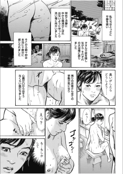 Page 49 of 八月薫傑作マジセレ Hな体験教えます 女性投稿12連発