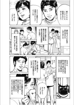 Page 59 of 八月薫傑作マジセレ Hな体験教えます 女性投稿12連発