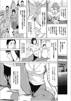 Page 75 of 八月薫傑作マジセレ Hな体験教えます 女性投稿12連発